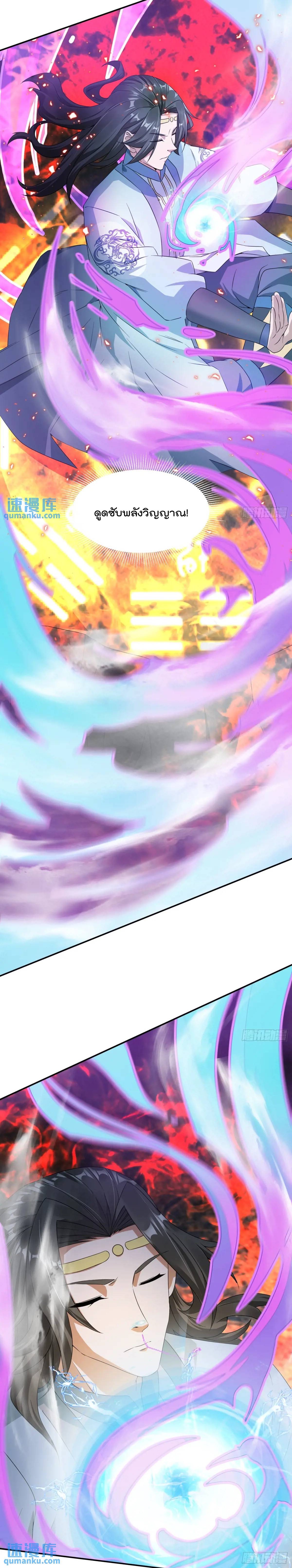 มาต่างโลกร้อยปีพึ่งมีระบบซะงั้น ตอนที่ 19 หน้า 10