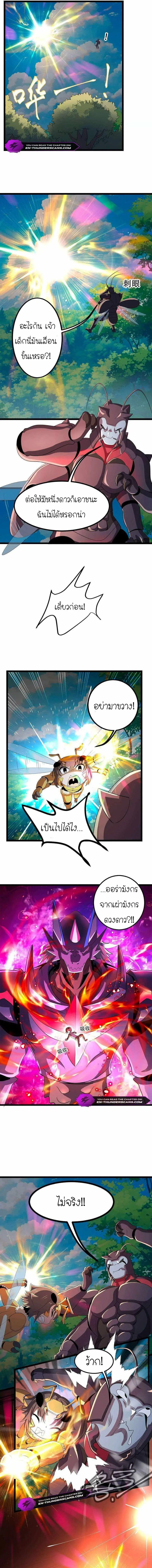 ร่างโคลนของฉันเป็นราชาแมลงแห่งอวกาศ! My Clone is the Space Bug King ตอนที่ 10 หน้า 5