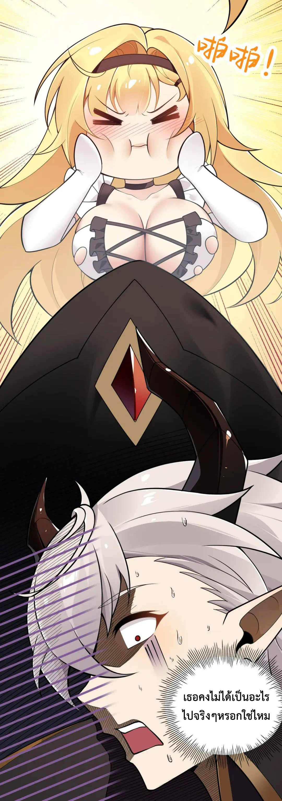 วิถีสวรรค์ครองโลก ตอนที่ 27 หน้า 41