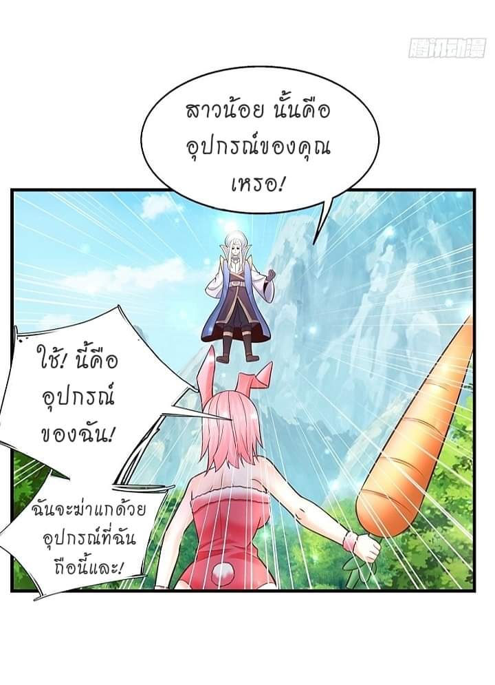 The best game master of the city – สุดยอดเซียนเกมแห่งคนร ตอนที่ 14 หน้า 43