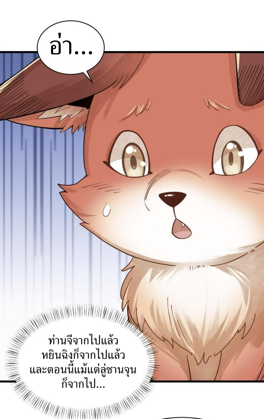 Lan Ke Qi Yuan ตอนที่ 191 หน้า 35