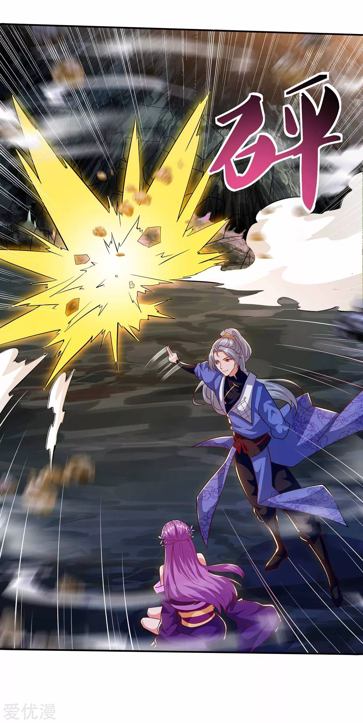 จักรพรรดิ 80,000 ปี ตอนที่ 76 หน้า 19