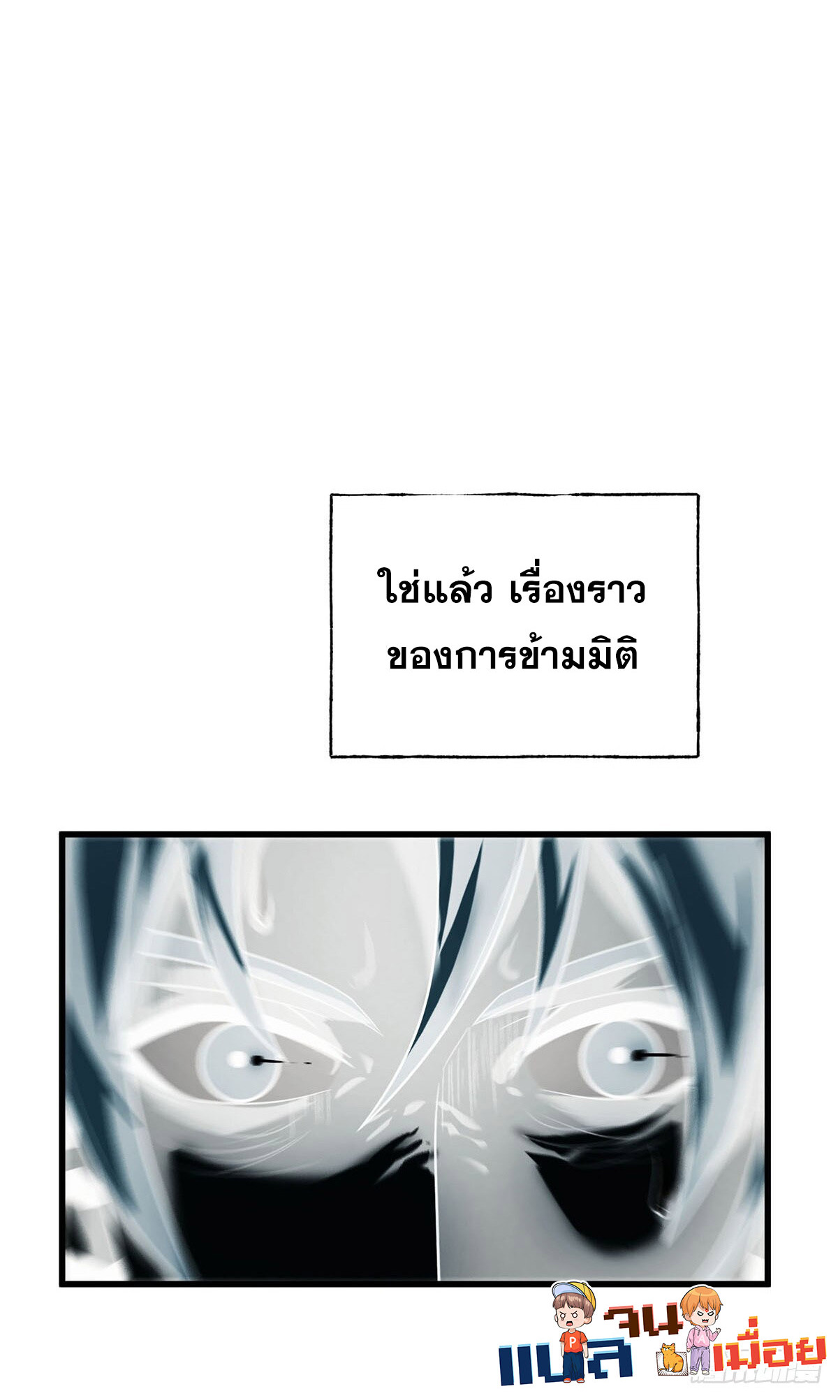ข้าคือบอสที่แข็งแกร่งที่สุด ตอนที่ 5 หน้า 4