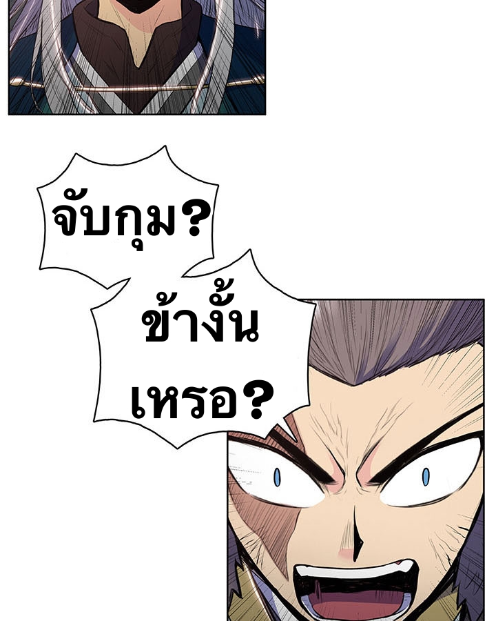 The God Of War ตอนที่ 9 หน้า 60