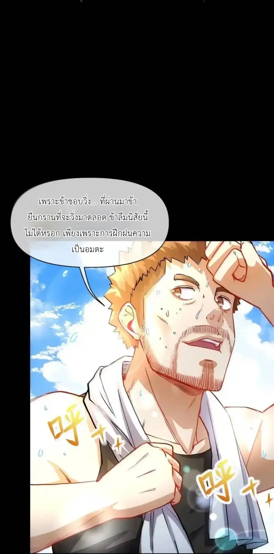 Travel through the world of cultivation, but you can connect to the Internet (ซีซั่น1) ตอนที่ 27 หน้า 46