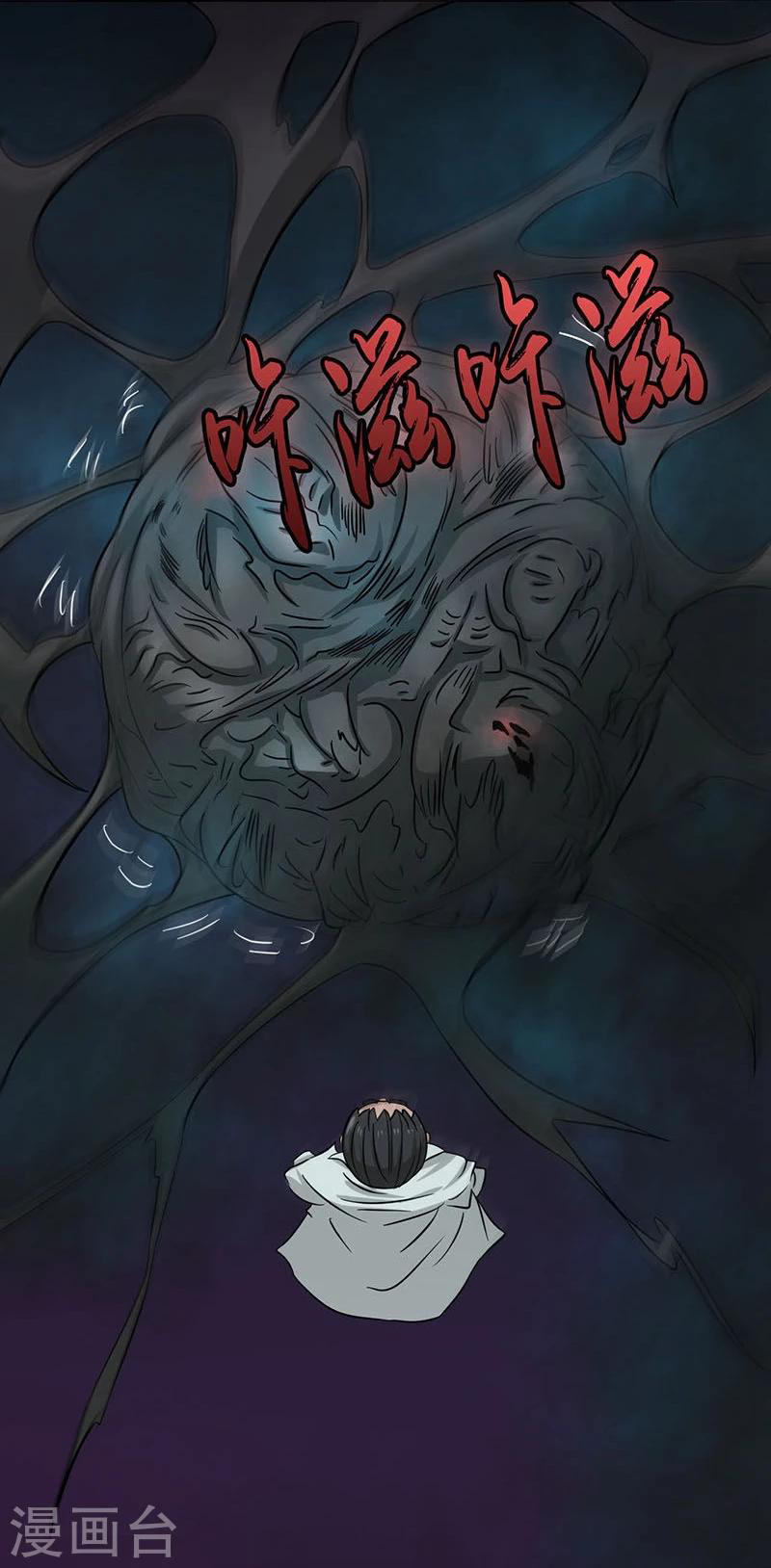 Abrí las puertas de el infierno ข้าเปิดแดนยมโลก ตอนที่ 15 หน้า 6