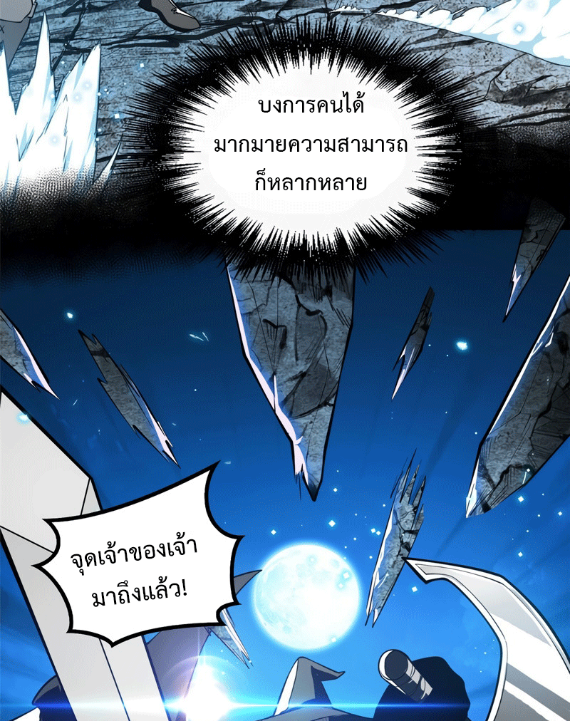 My Dragon System ตอนที่ 4 หน้า 4