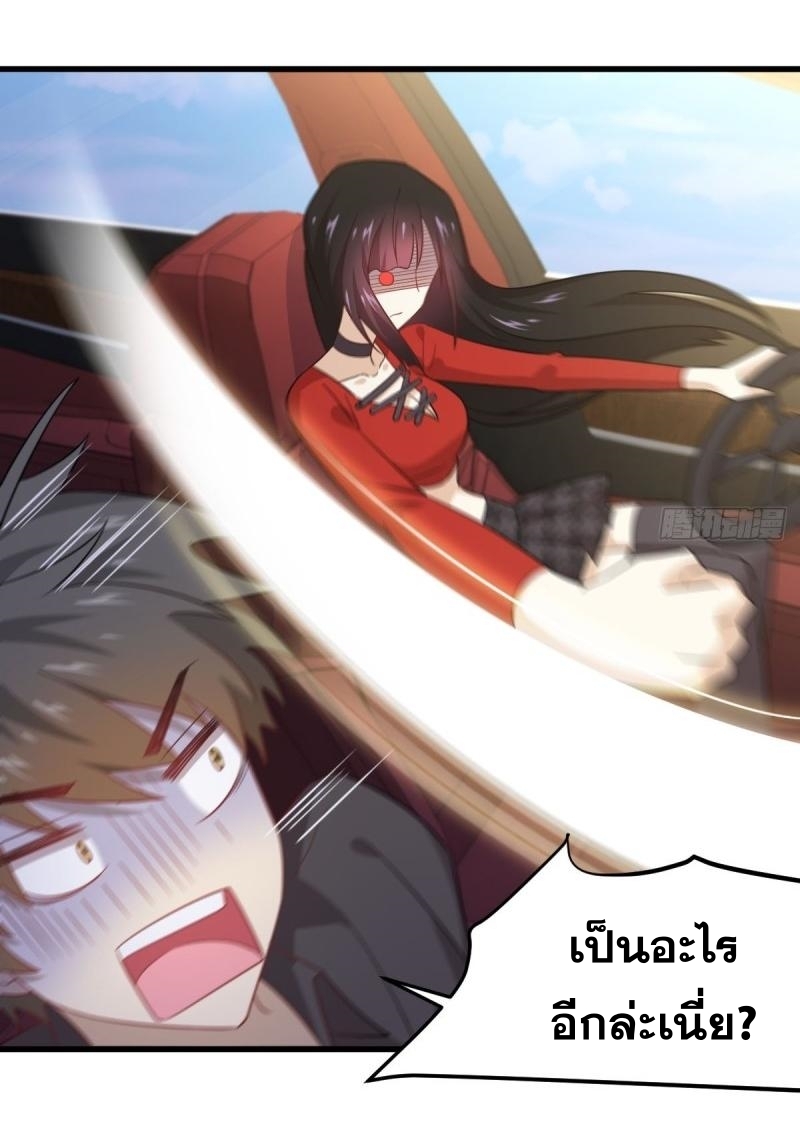 Immortal Swordsman in The Reverse World ข้าเซียนกระบี่ไม่เกาะสตรี ตอนที่ 110 หน้า 19
