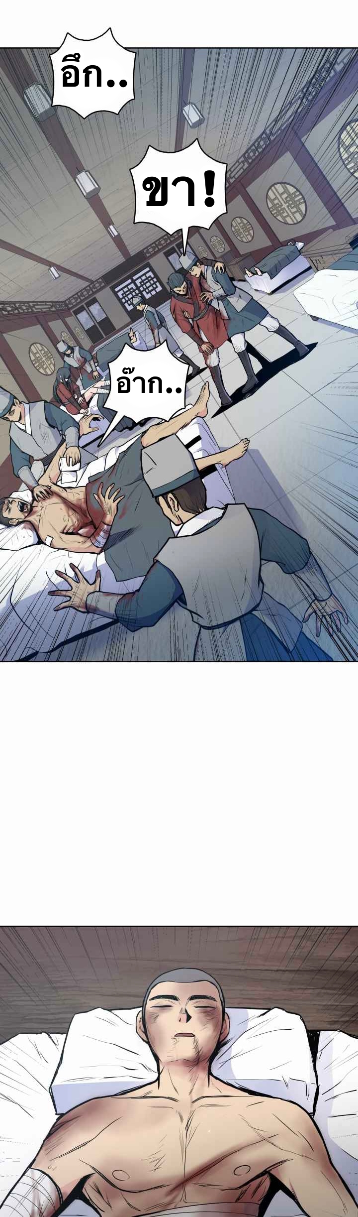 The God Of War ตอนที่ 31 หน้า 3