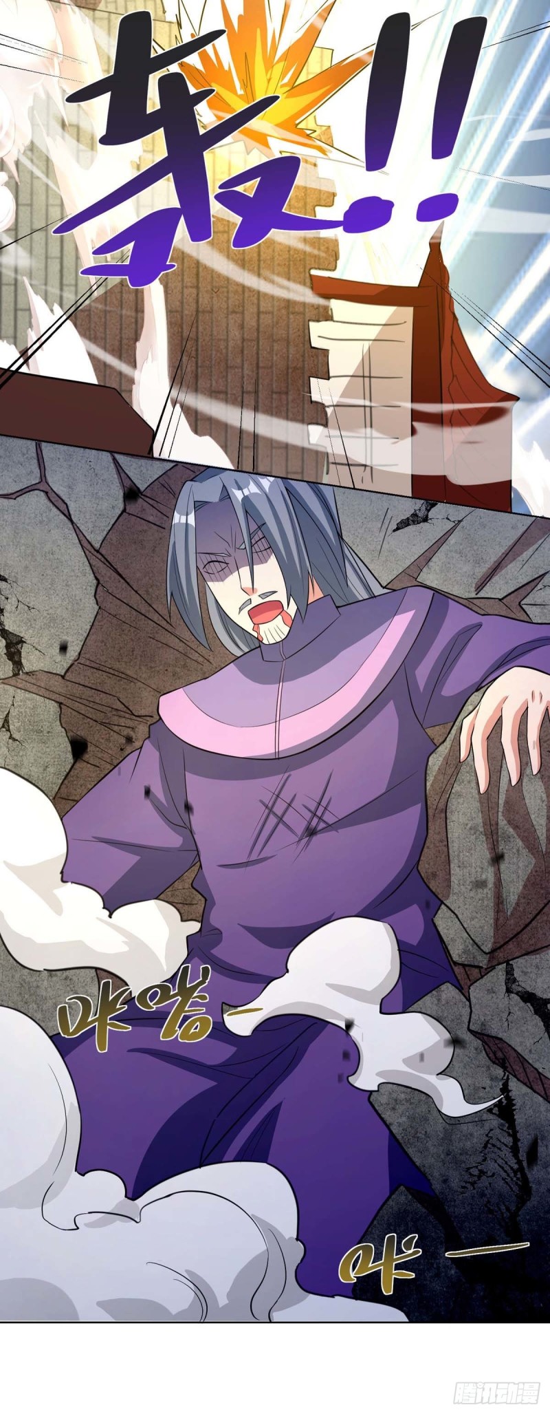 จักรพรรดิ 80,000 ปี ตอนที่ 88 หน้า 15