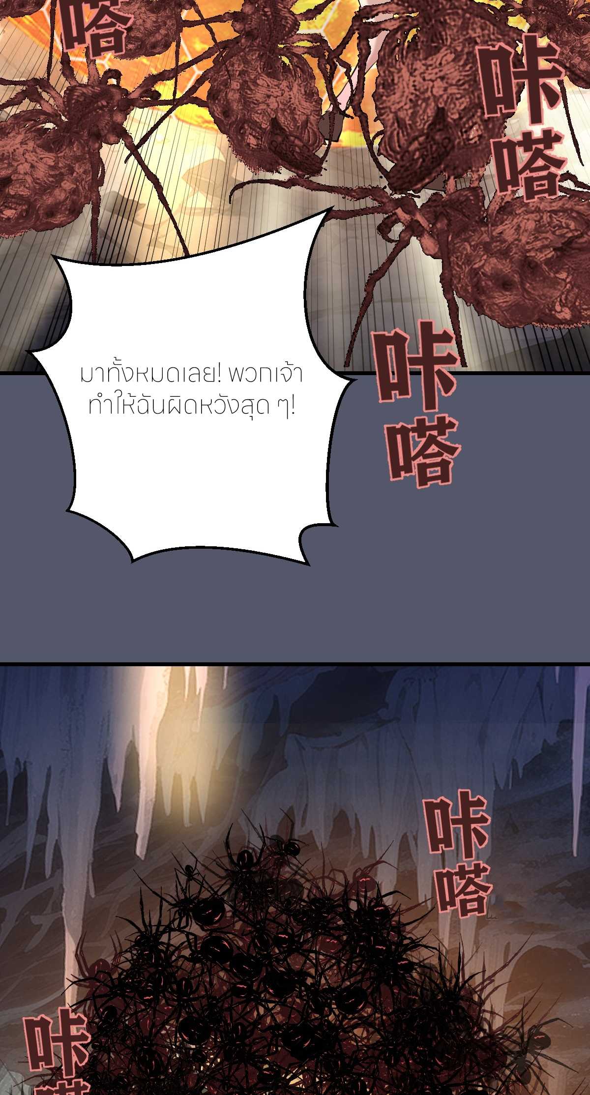 ราชาแห่งแวมไพร์ กับความฮาเร็ม ตอนที่ 35 หน้า 4