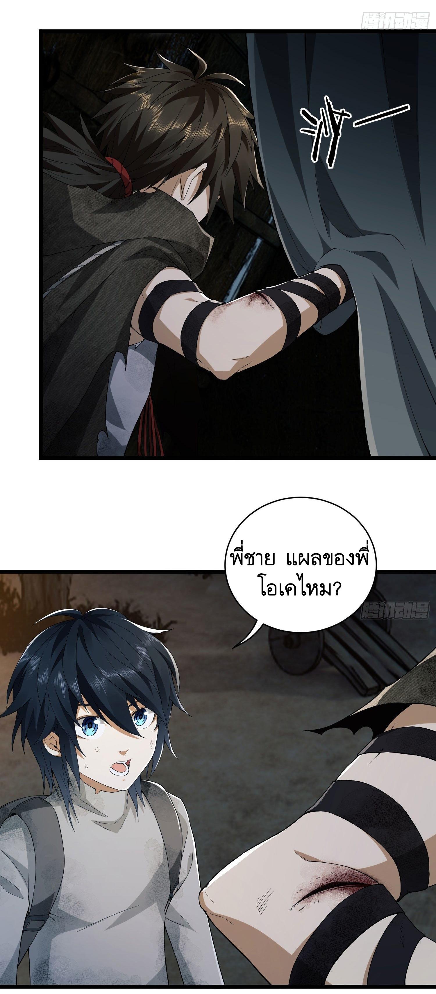 THE FIRST ORDER ตอนที่ 5 หน้า 29