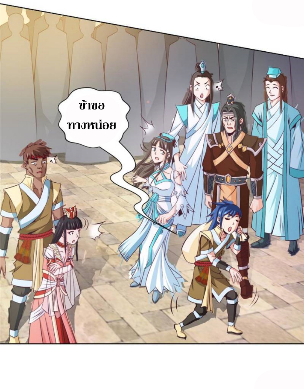 Doomed to be a king ตอนที่ 17 หน้า 17