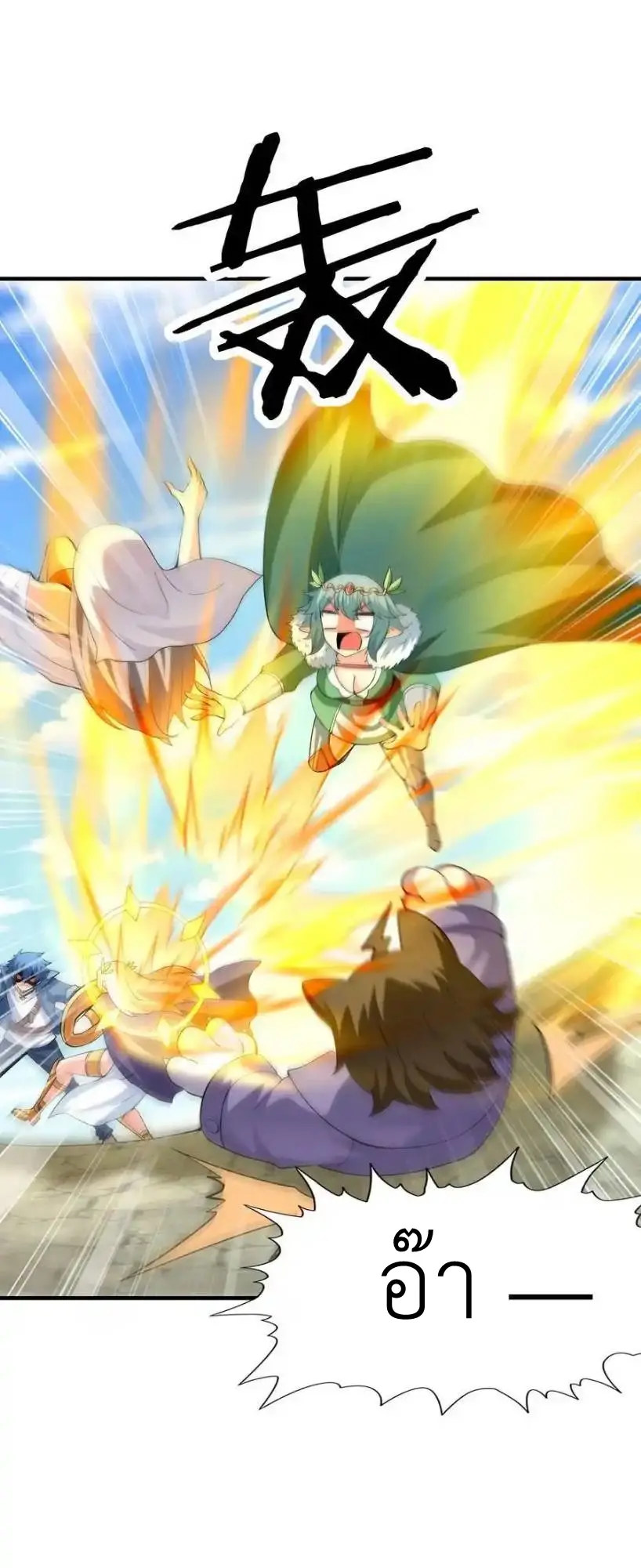 My Harem Is Entirely Female Demon Villains ตอนที่ 124 หน้า 44