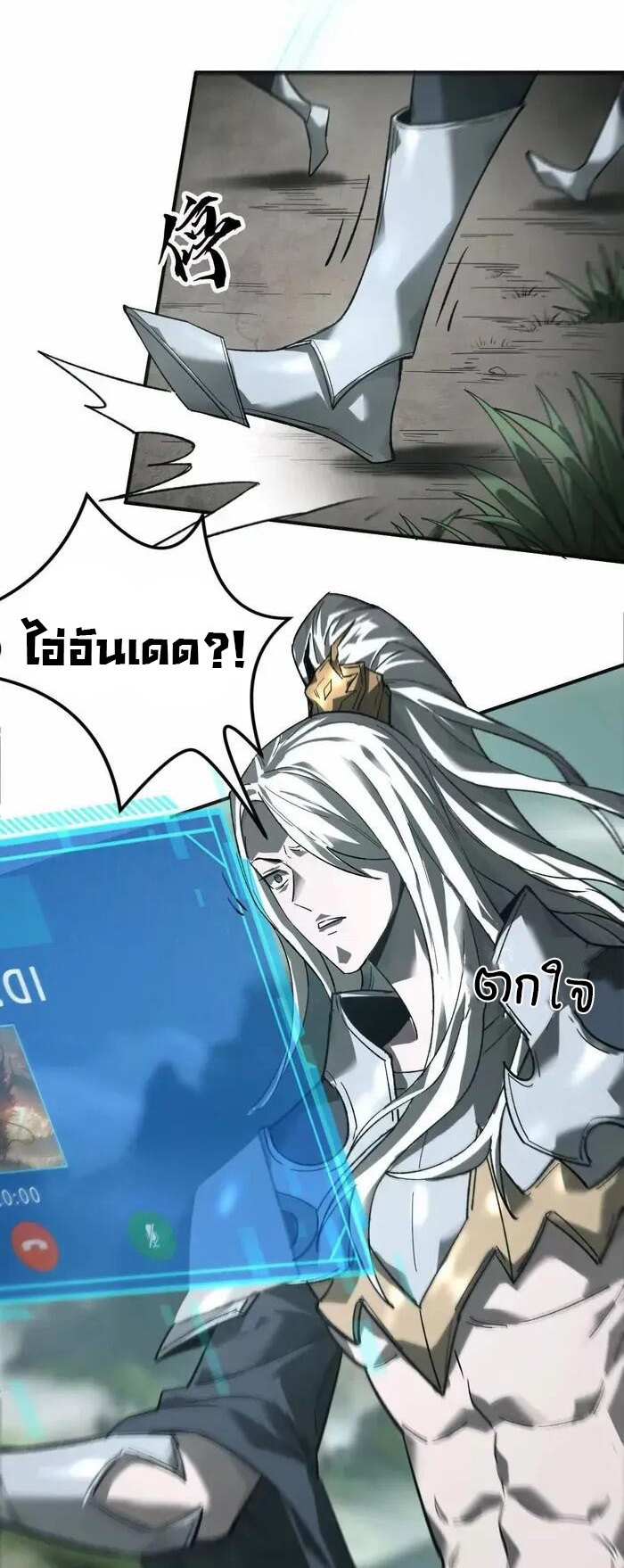 ยอดคน ณ โลกออนไลน์ ตอนที่ 13 หน้า 8