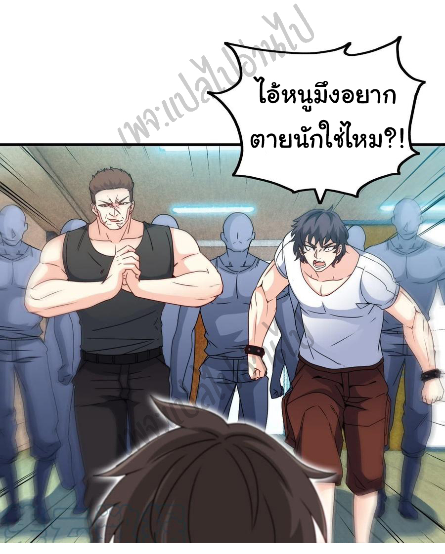 ฉันนี่แหละ "หานซานเฉียน" ตอนที่ 49 หน้า 17