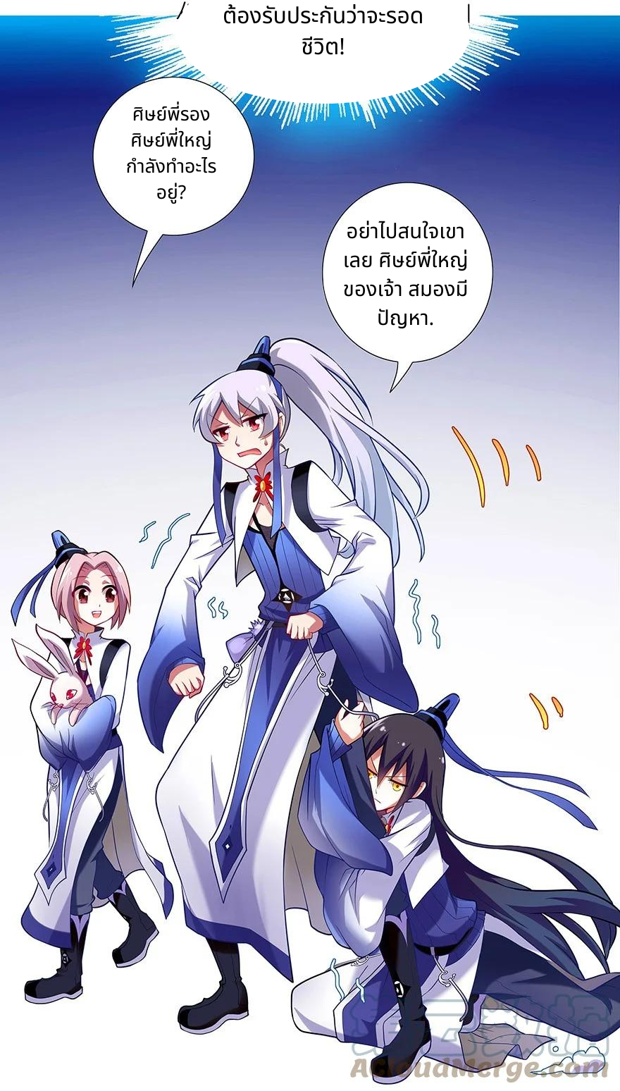 รุ่นพี่ฉันเป็นปีศาจ | Wo Jia Da Shixiong Youdian Kaopu ตอนที่ 5 หน้า 8