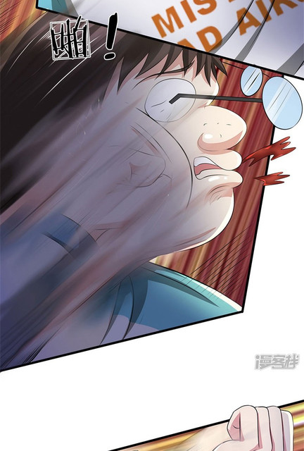 นครเซียนแห่งผู้ต่อต้านสวรรค์ ตอนที่ 57 หน้า 6