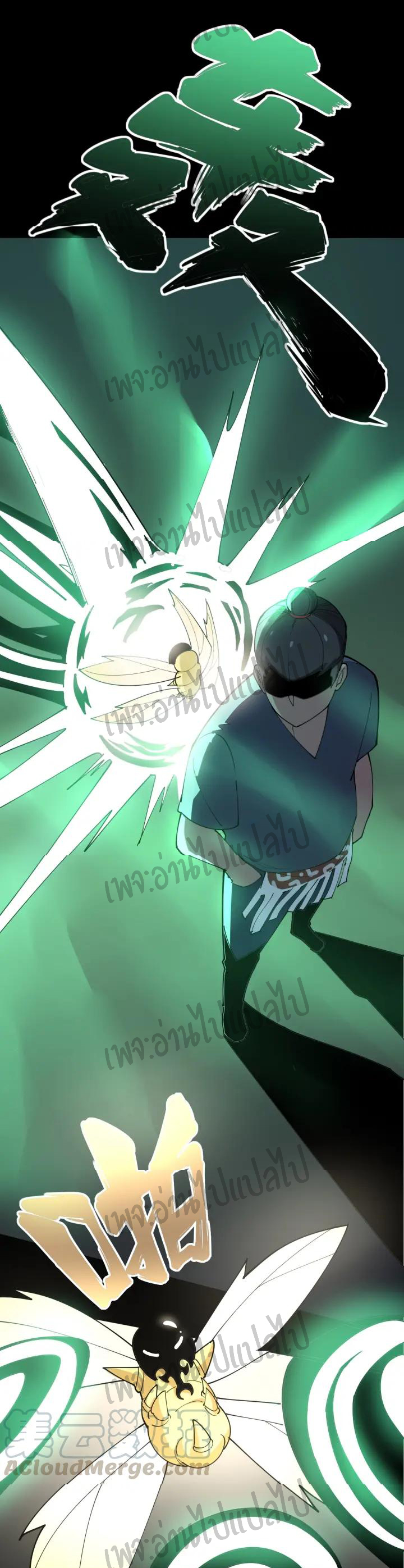 Bad Hand Witch Doctor สุดยอดพ่อมดหมอผี ตอนที่ 71 หน้า 27