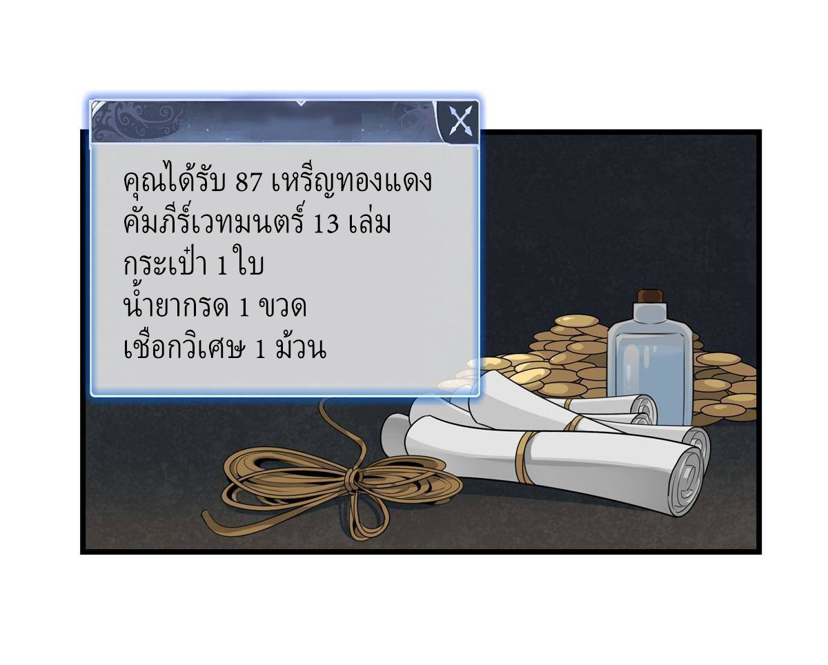 เข้ามาในเกมก็กลายเป็นเทพซะงั้น ตอนที่ 5 หน้า 44