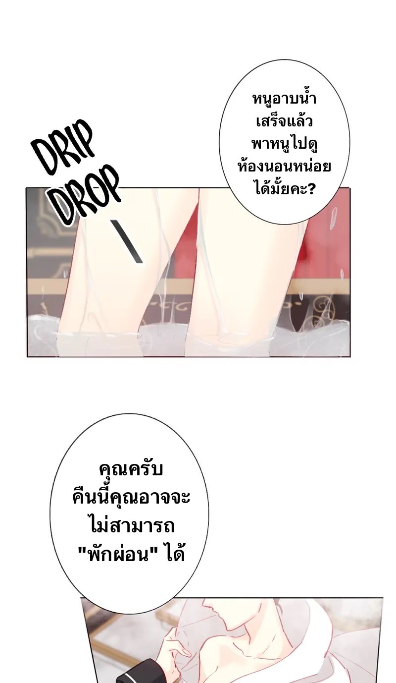 I Was Forced to Become the Princess of a Strange World? ตอนที่ 1 หน้า 41