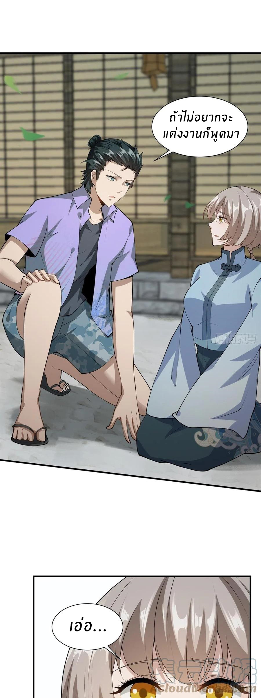ขอล่ะอย่าเป็นที่ 1 เลย ตอนที่ 18 หน้า 15