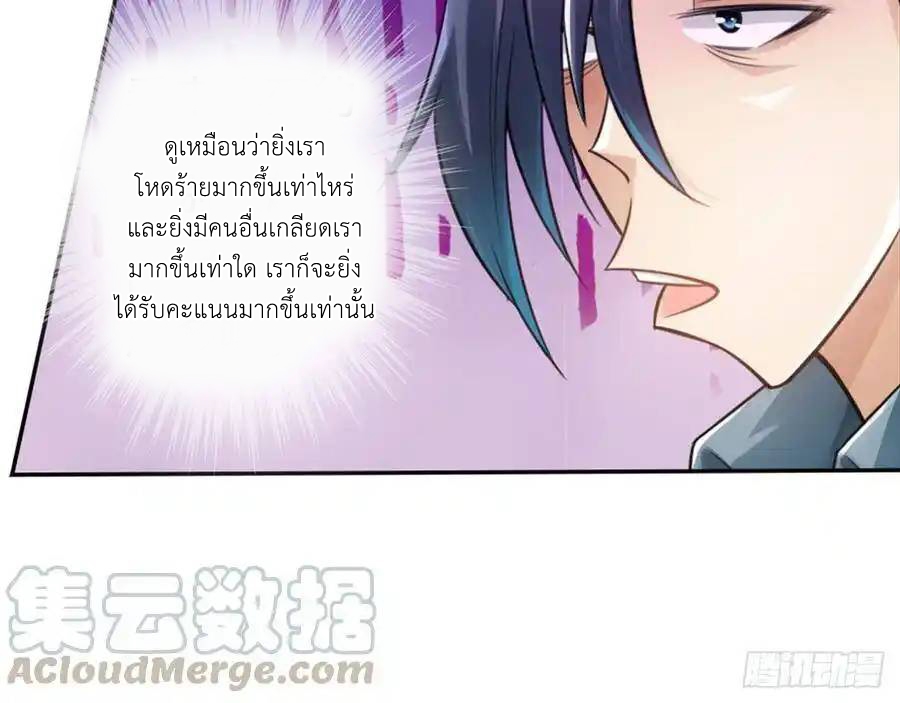 The Strongest Death System ตอนที่ 2 หน้า 40