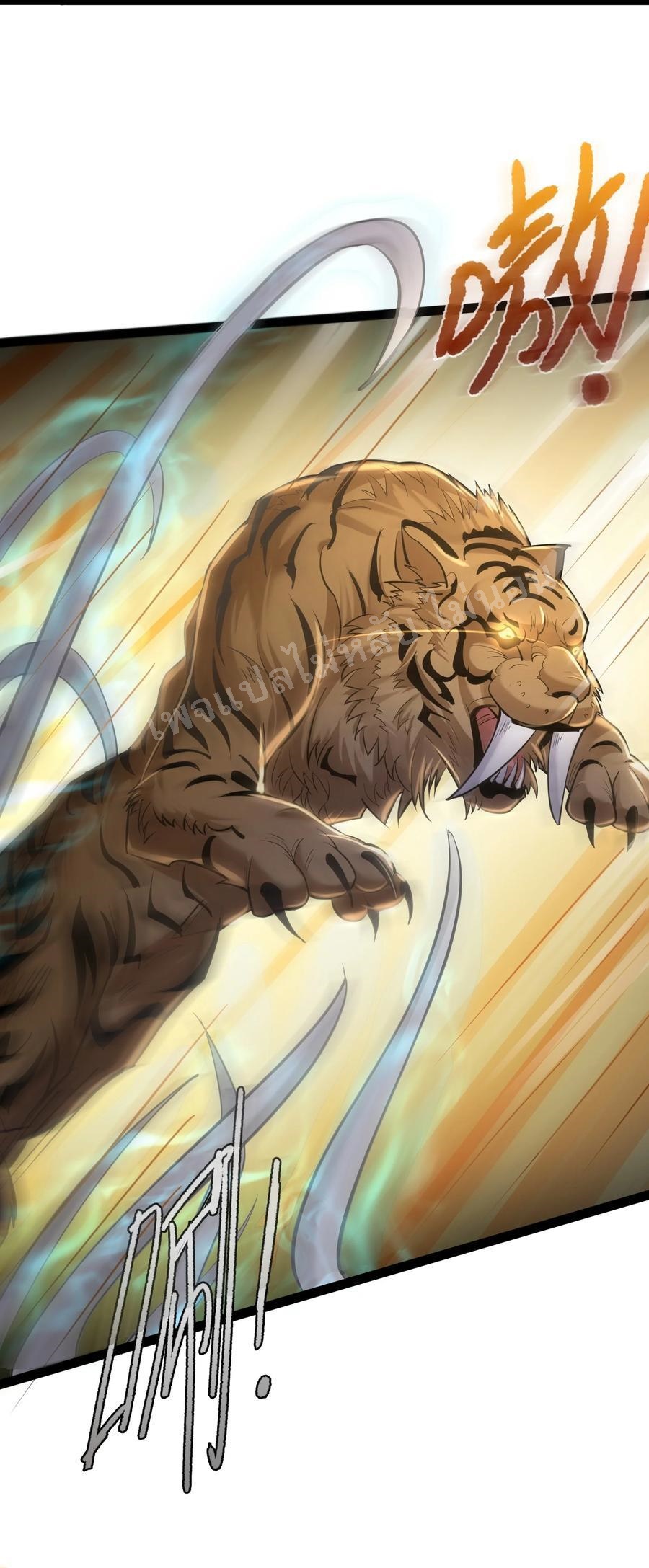 ดันเกิดใหม่เป็นสุดยอดวายร้ายหมายเลขหนึ่ง ตอนที่ 21 หน้า 32