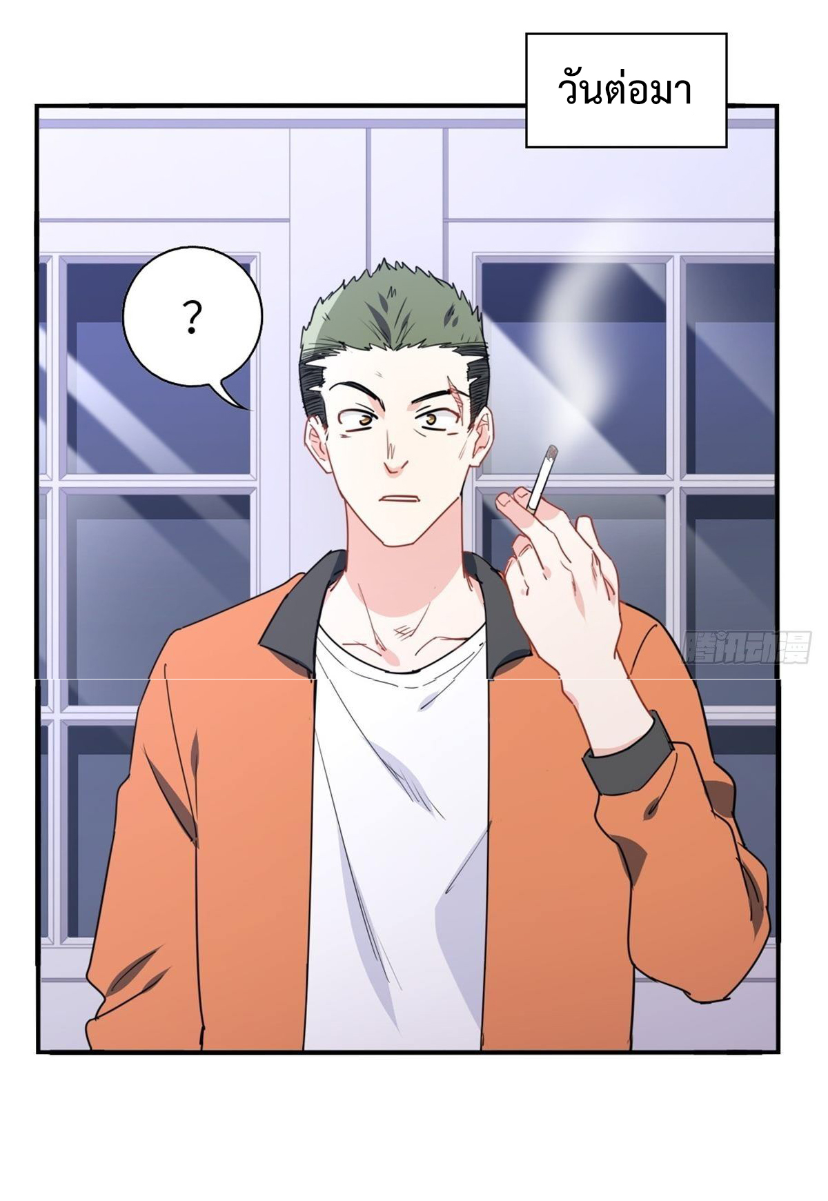 ฉันนี่แหละ "หานซานเฉียน" ตอนที่ 11 หน้า 27