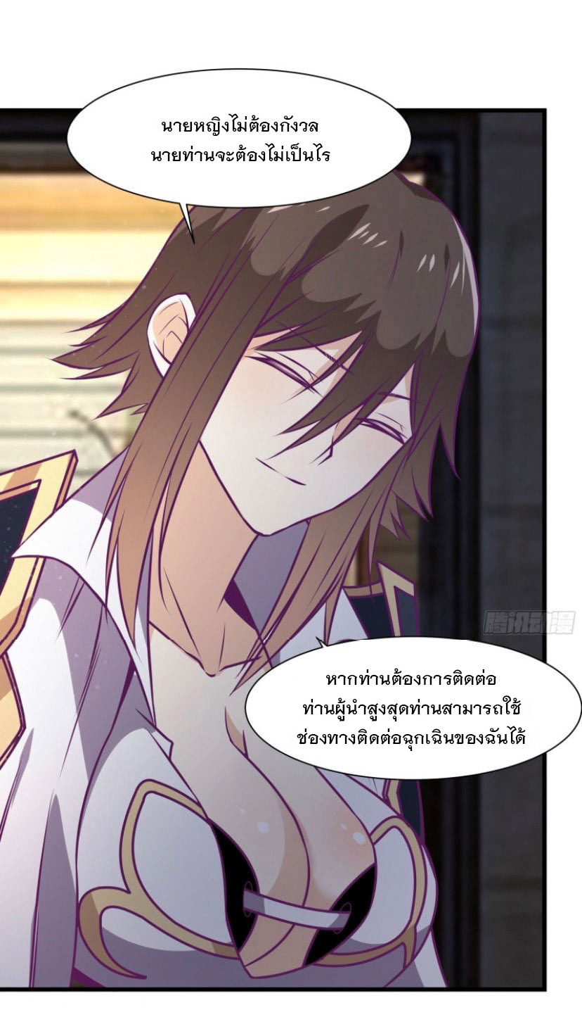 พ่อของฉันเป็นเทพสงครามที่แข็งแกร่งที่สุด ตอนที่ 56 หน้า 16