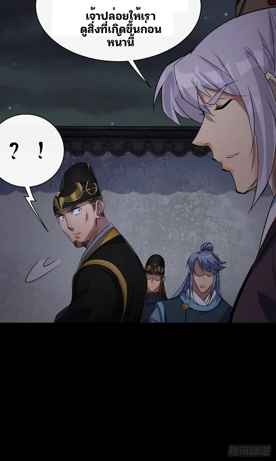 มหาปราชญ์ผู้ยิ่งใหญ่ ตอนที่ 48 หน้า 28