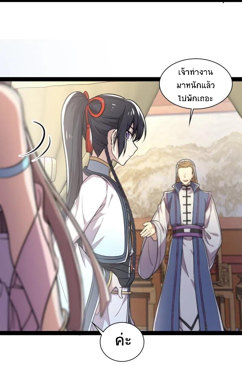 ชีวิตอันสันโดษของจักพรรดิ์หลินเกอ ตอนที่ 41 หน้า 13