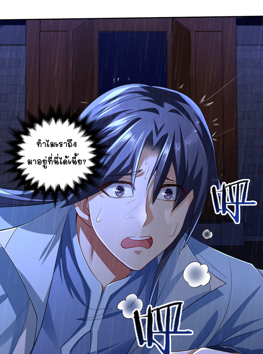 นักรบคีย์บอร์ดอมตะ ตอนที่ 1 หน้า 14