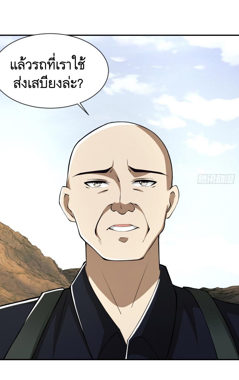 THE FIRST ORDER ตอนที่ 180 หน้า 13