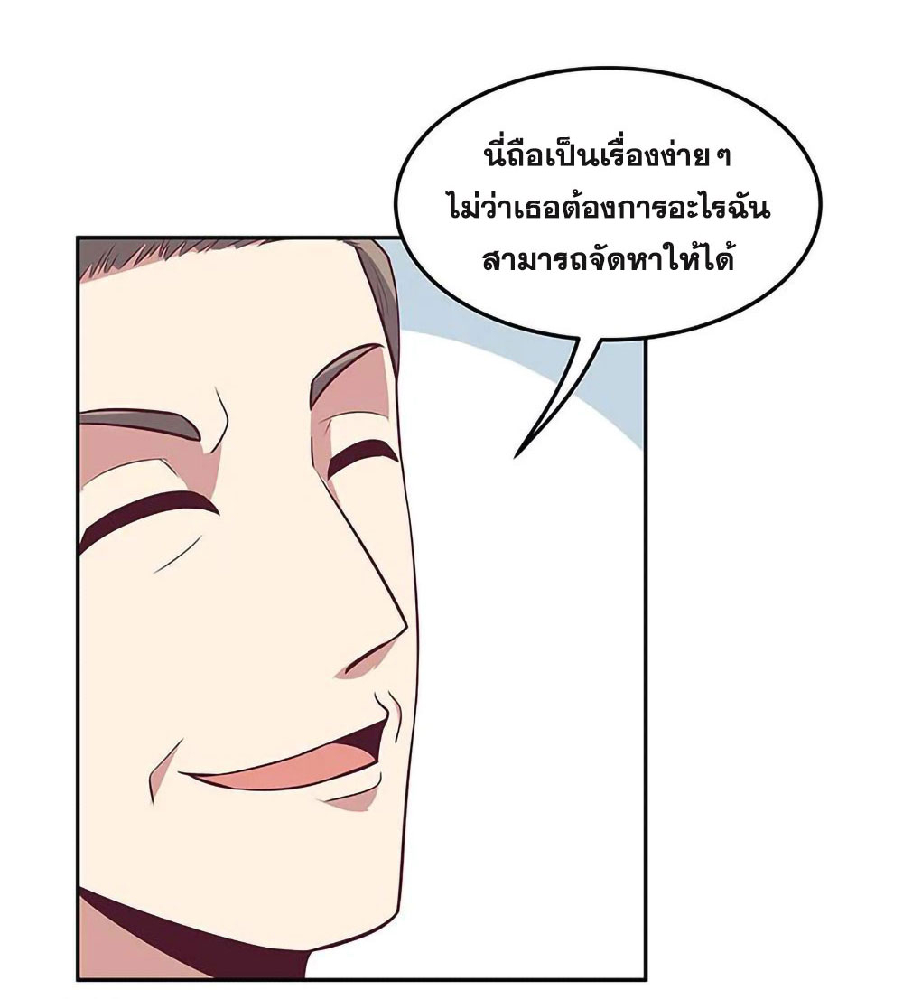 โครตเกรียนเซียนโอสด ตอนที่ 125 หน้า 24