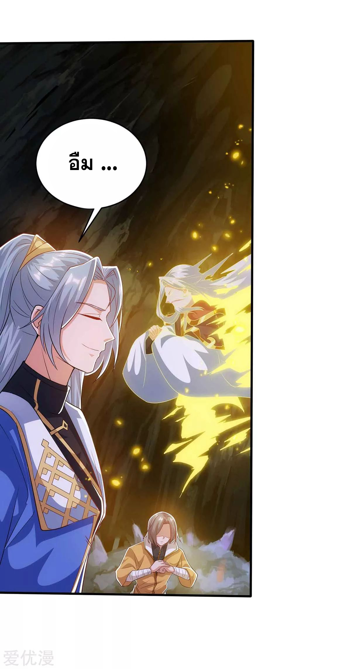 จักรพรรดิ 80,000 ปี ตอนที่ 74 หน้า 10