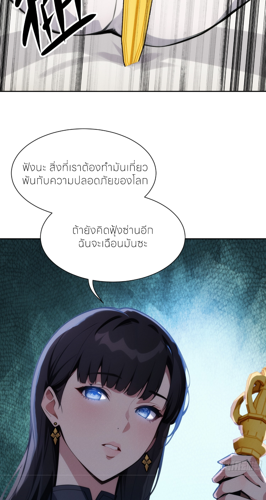 ชีวิตใหม่ในฐานะไป๋อู๋ฉาง ตอนที่ 2 หน้า 21