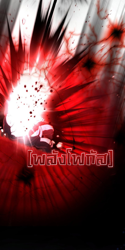 การกลับชาติมาเกิดของจอมเวทย์ต้องห้าม (Reincarnation of the Forbidden Archmage) ตอนที่ 66 หน้า 11