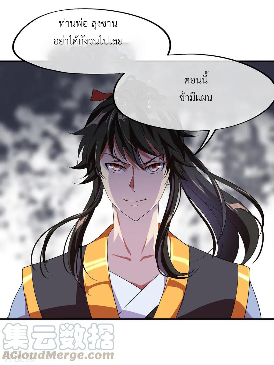 peerless battle spirit ตอนที่ 25 หน้า 22