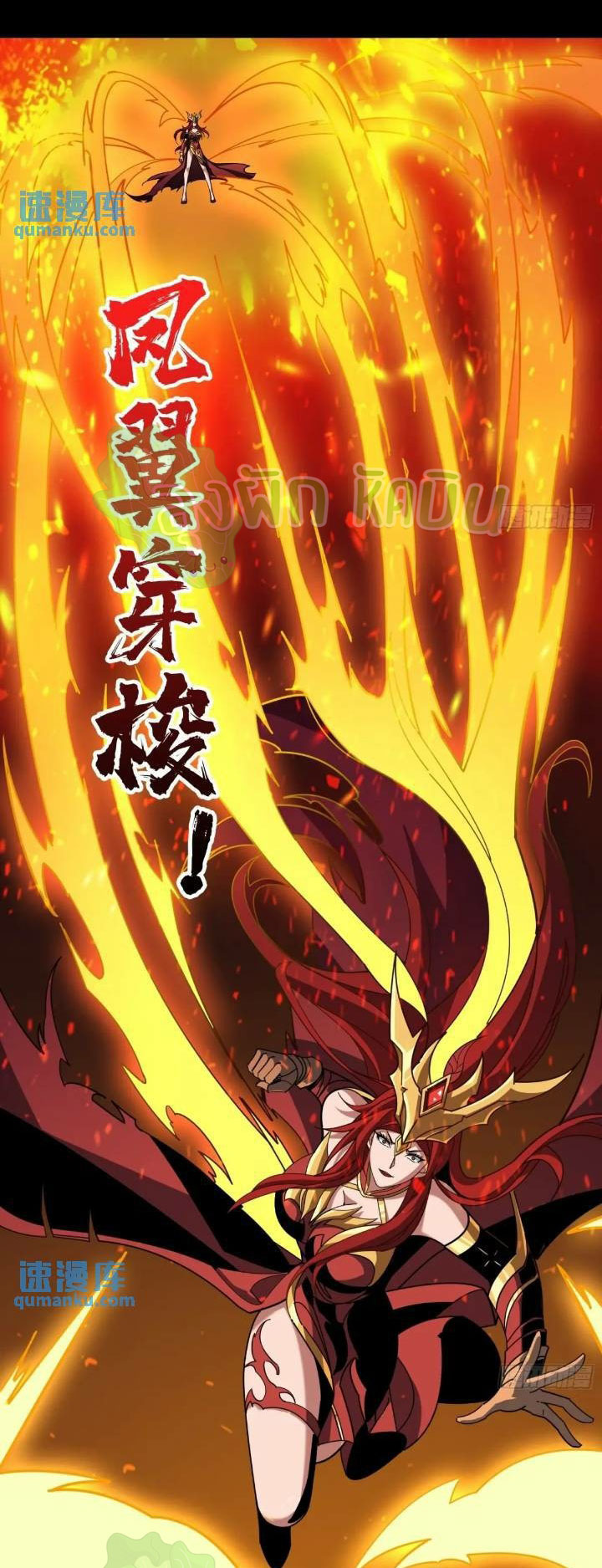 (ชนจีน) IT STARTS WITH A KINGPIN ACCOUNT - จุติจอมราชัน ตอนที่ 445 หน้า 20