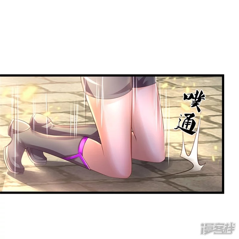 Sky Sword God ตอนที่ 70 หน้า 21