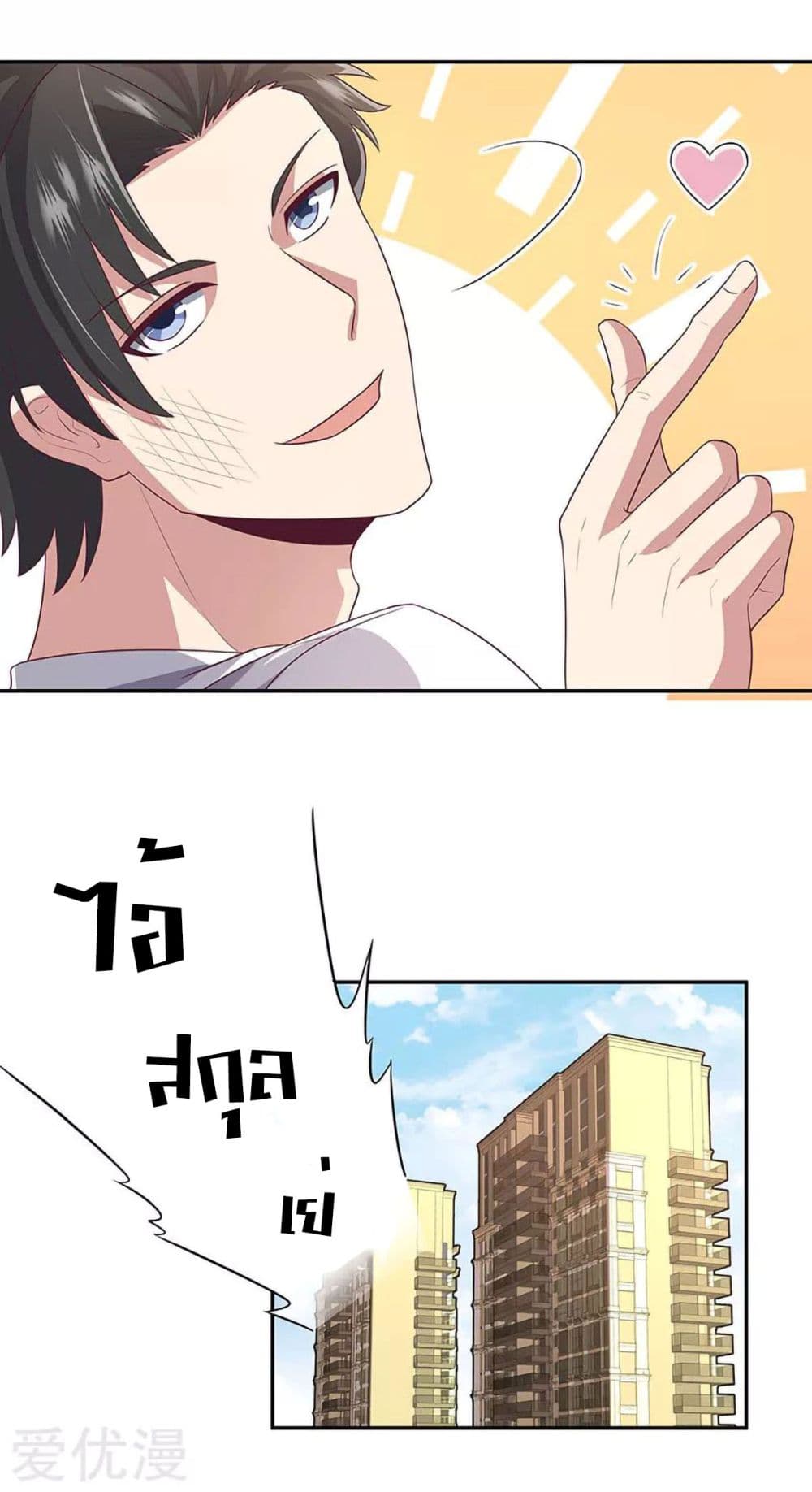 โครตเกรียนเซียนโอสด ตอนที่ 83 หน้า 18