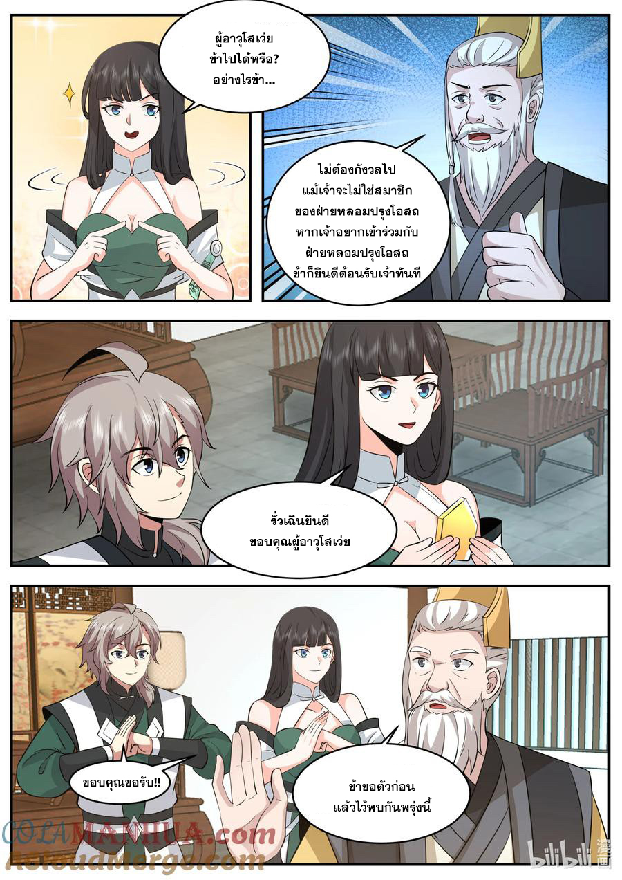 เทพสายฟ้า ราชาสงคราม ตอนที่ 776 หน้า 7