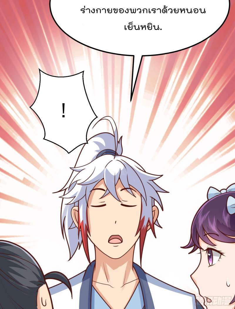 สมบัติทั้งหมดที่ข้าทิ้งไปตอนนี้กลายเป็นผู้หญิงไปซะแล้ว (ชนต้นฉบับ) ตอนที่ 8 หน้า 33