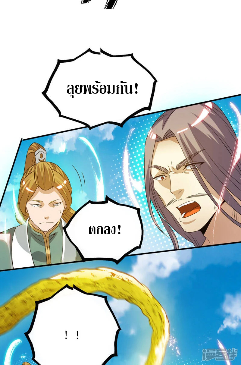 Reversal of god king จอมราชันย์ผงาดโลกันต์ ตอนที่ 36 หน้า 20