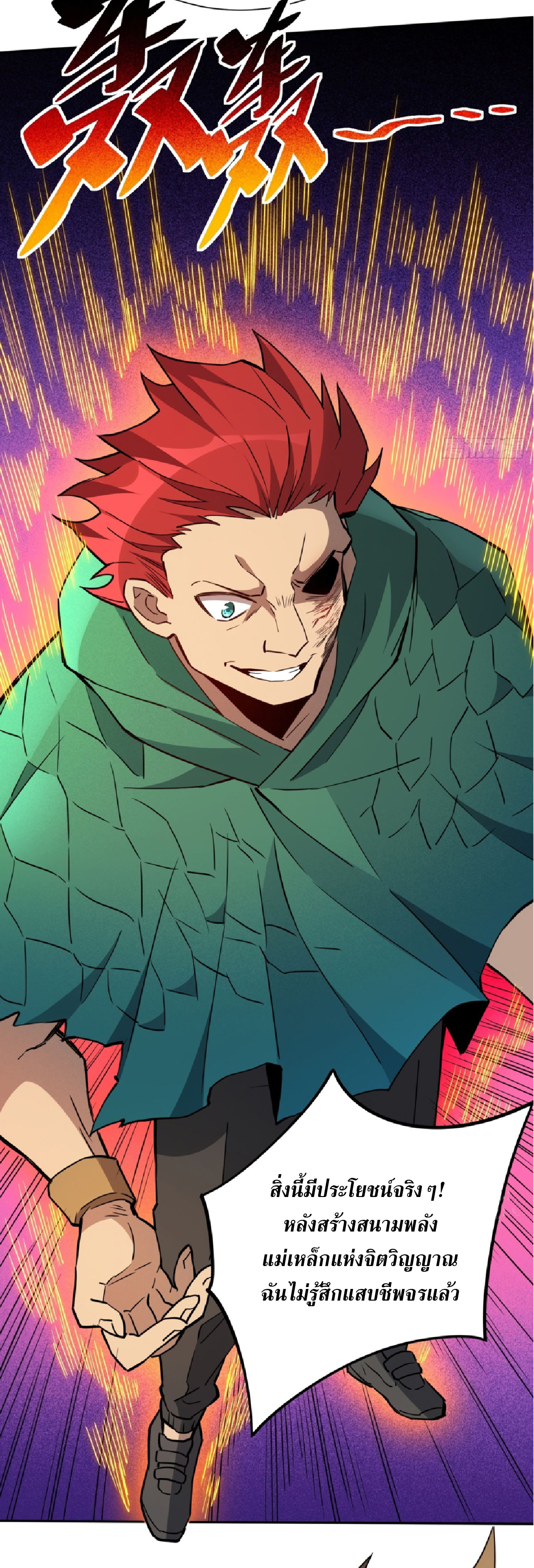 The People On Earth Are Too Ferocious ตอนที่ 177 หน้า 12