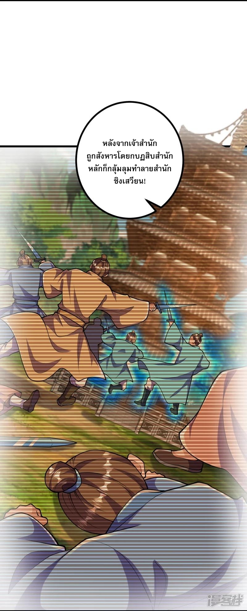 ผู้ขัดเกลาร่างกายที่แข็งแกร่งที่สุดในประวัติศาสตร์ ตอนที่ 31 หน้า 8