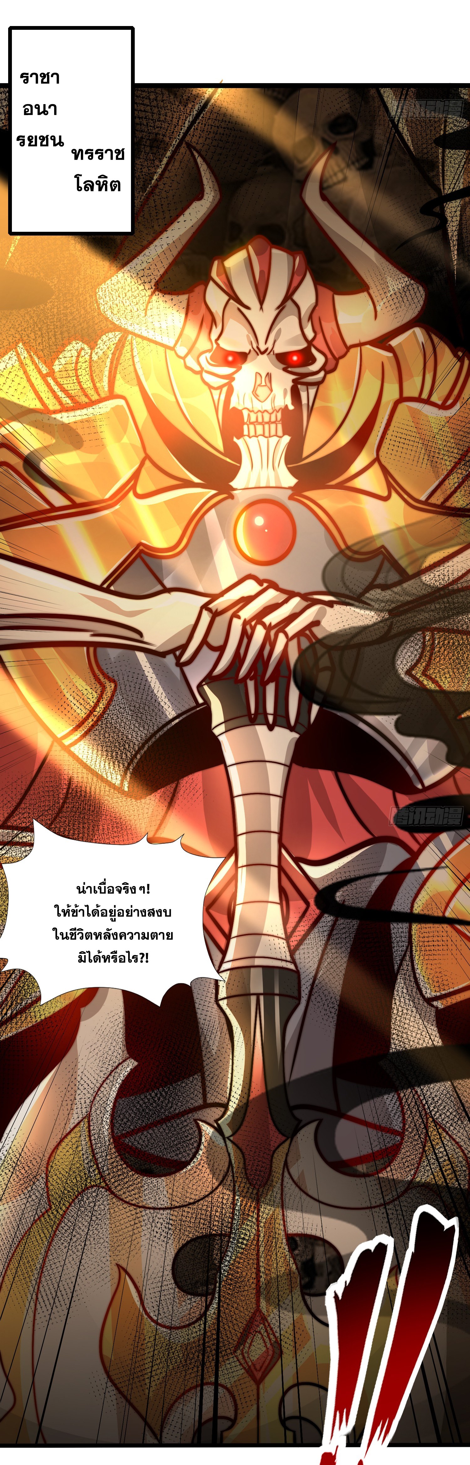 พิชิตใจท่านอาจารย์หญิงผู้งดงาม (ทันจีน) ตอนที่ 18 หน้า 66