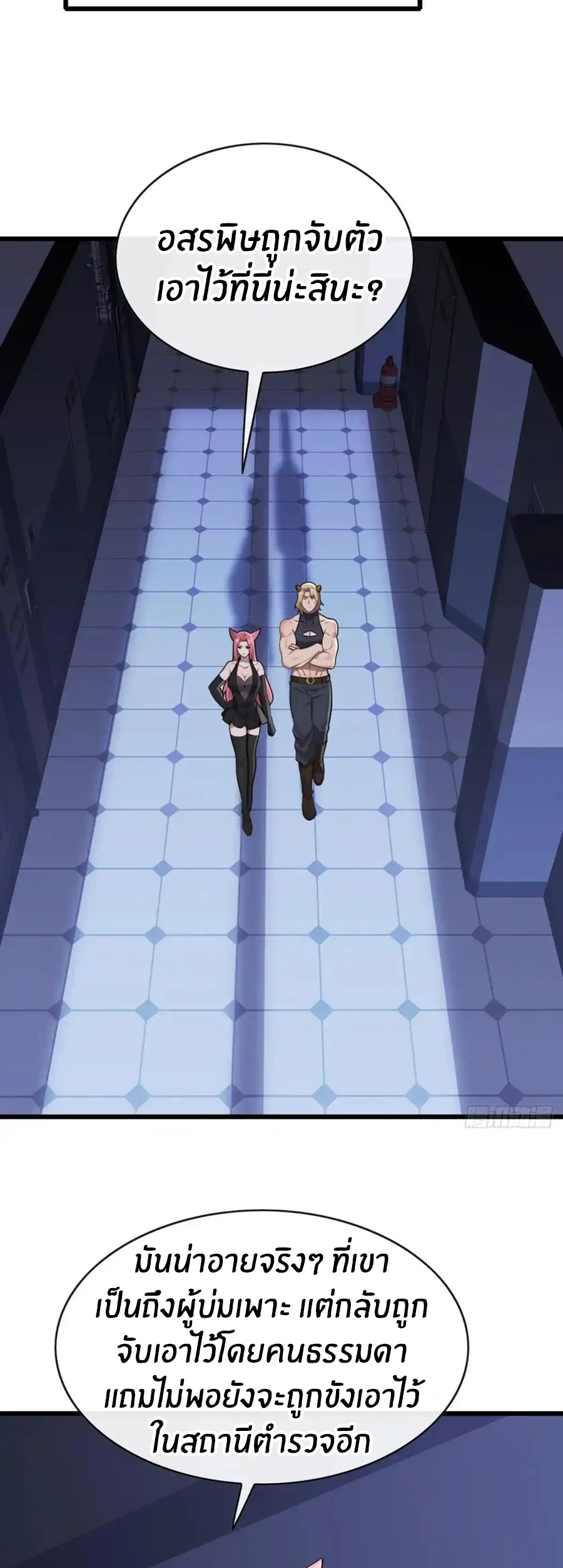 ลงจากภูเขาเพื่อมาเป็นเบ๊ภรรยา ตอนที่ 37 หน้า 21