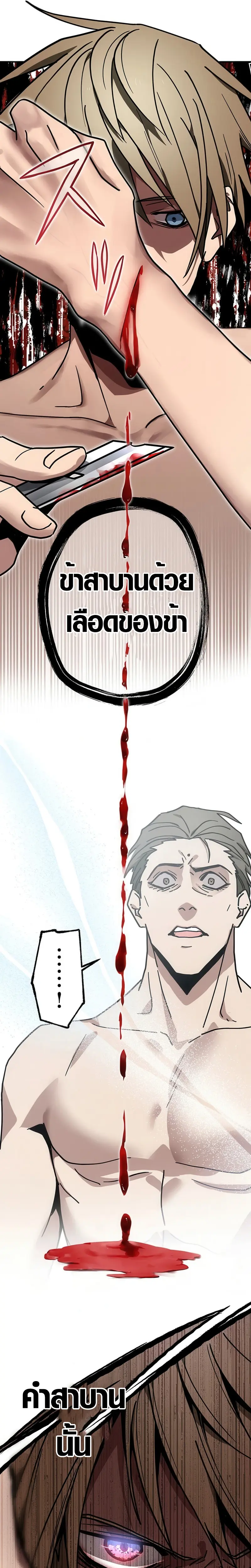 การแก้แค้นของขุนนาง , Aristocrat’s Revenge ตอนที่ 9 หน้า 7